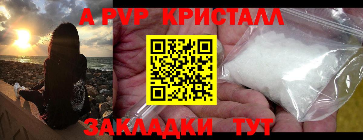 A-PVP мука Кызыл
