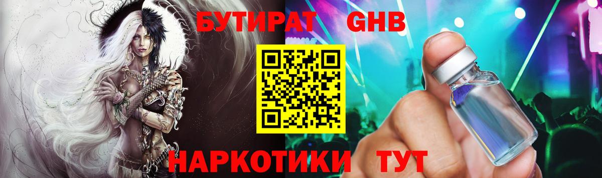 БУТИРАТ оксана  Бутират  Кызыл  Вход с VPN 