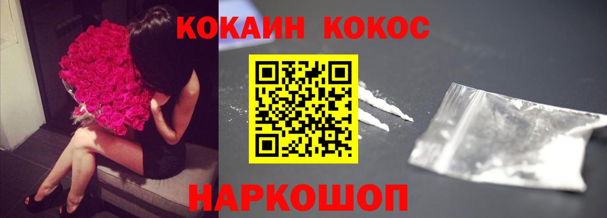Cocaine Перу  Cocaine Columbia  Вход с VPN  Кызыл 
