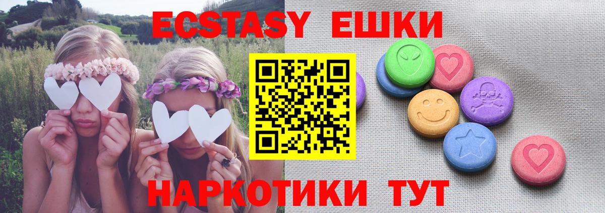 Кызыл  Ecstasy TESLA  Ecstasy диски  Вход с VPN 