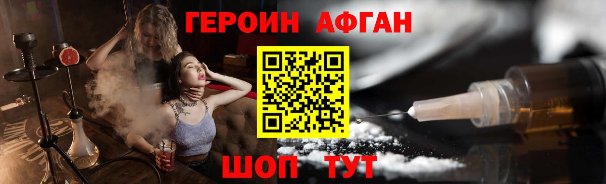 Героин хмурый Кызыл