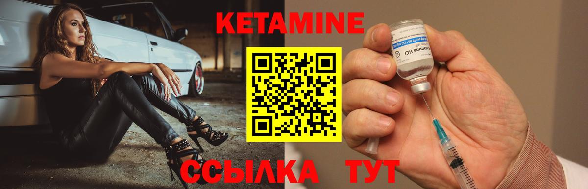 Кетамин VHQ Кызыл