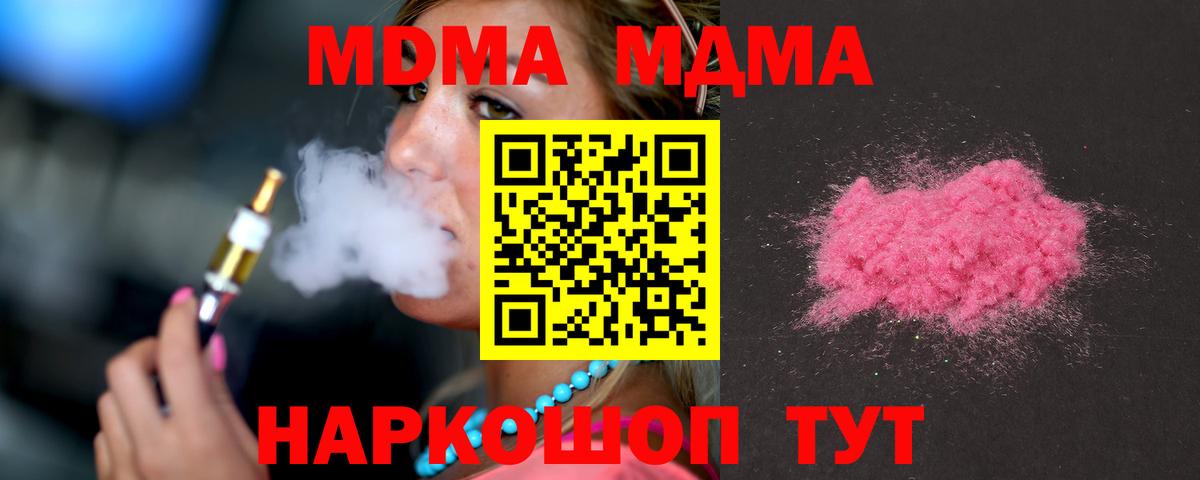 Кызыл  MDMA  Вход с VPN  MDMA кристаллы  МДМА кристаллы 