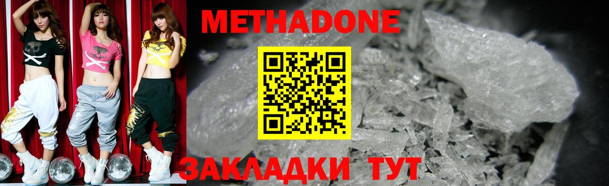 Метадон VHQ  Вход с VPN  omg tor  Кызыл 