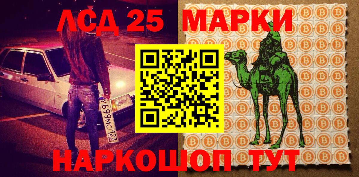 Наркотические марки 1500мкг Кызыл