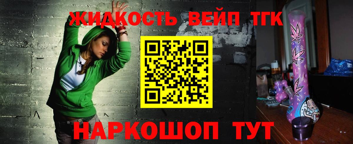 ТГК вейп  купить закладку  Кызыл  Вход с VPN  ТГК гашишное масло 