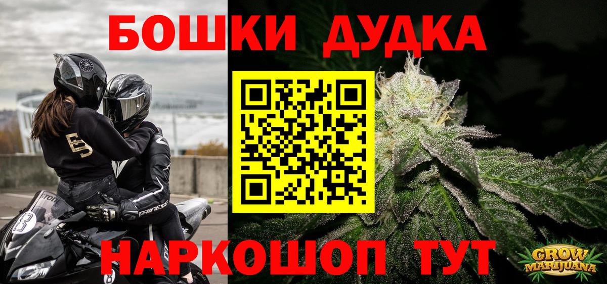 Канабис Ganja  Вход с VPN  Каннабис сатива  Бошки Шишки White Widow  Кызыл 